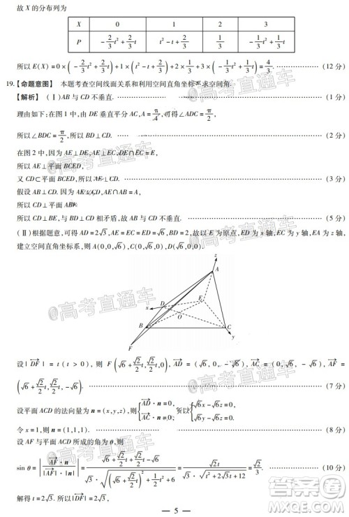 天一大联考2019-2020学年高中毕业班阶段性检测三理科数学试题及答案 天一大联考2019-2020学年高中毕业班阶段性检测三理科数学试题及答案