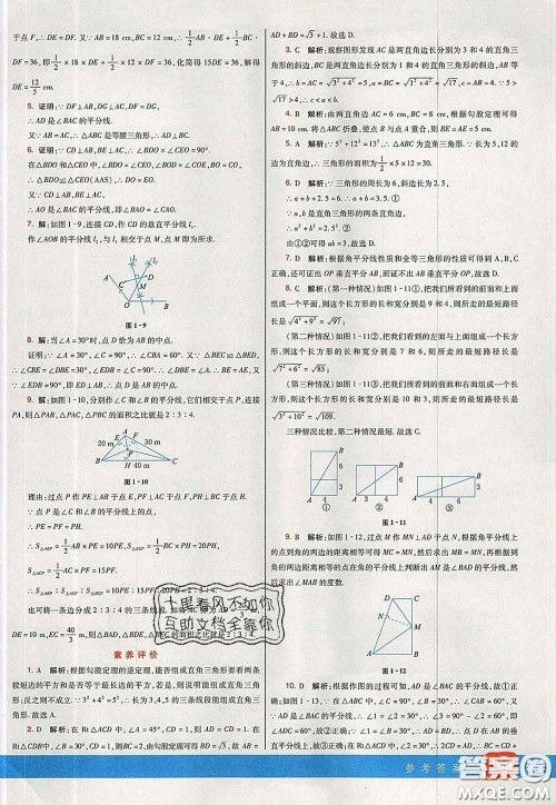 河北教育出版社2020春七彩课堂八年级数学下册湘教版答案 河北教育出版社2020春七彩课堂八年级数学下册湘教版答案