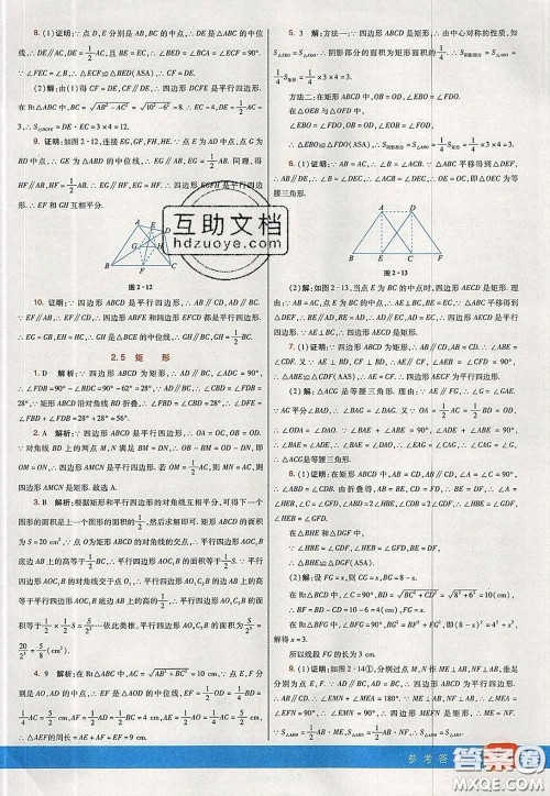 河北教育出版社2020春七彩课堂八年级数学下册湘教版答案 河北教育出版社2020春七彩课堂八年级数学下册湘教版答案