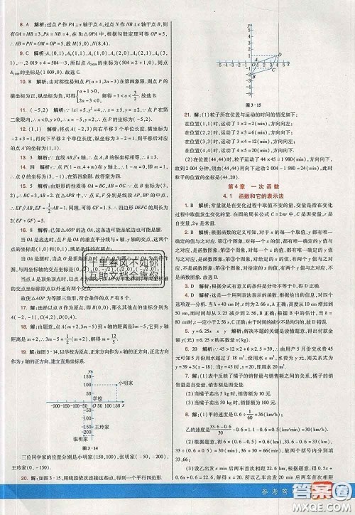 河北教育出版社2020春七彩课堂八年级数学下册湘教版答案 河北教育出版社2020春七彩课堂八年级数学下册湘教版答案