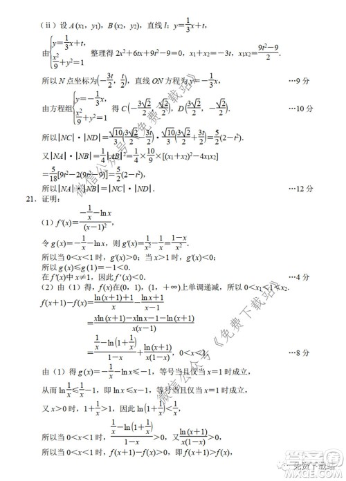 唐山市2019-2020学年度高三年级第一次模拟考试理科数学试题及答案