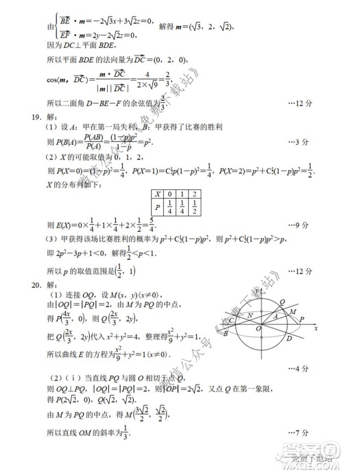 唐山市2019-2020学年度高三年级第一次模拟考试理科数学试题及答案