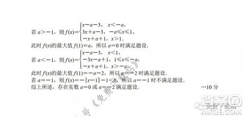 唐山市2019-2020学年度高三年级第一次模拟考试文科数学试题及答案 唐山市2019-2020学年度高三年级第一次模拟考试文科数学试题及答案