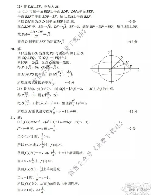 唐山市2019-2020学年度高三年级第一次模拟考试文科数学试题及答案