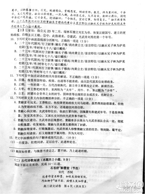 唐山市2019-2020学年度高三年级第一次模拟考试语文试题及答案 唐山市2019-2020学年度高三年级第一次模拟考试语文试题及答案