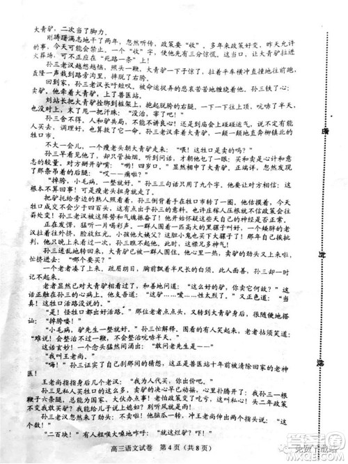 唐山市2019-2020学年度高三年级第一次模拟考试语文试题及答案 唐山市2019-2020学年度高三年级第一次模拟考试语文试题及答案