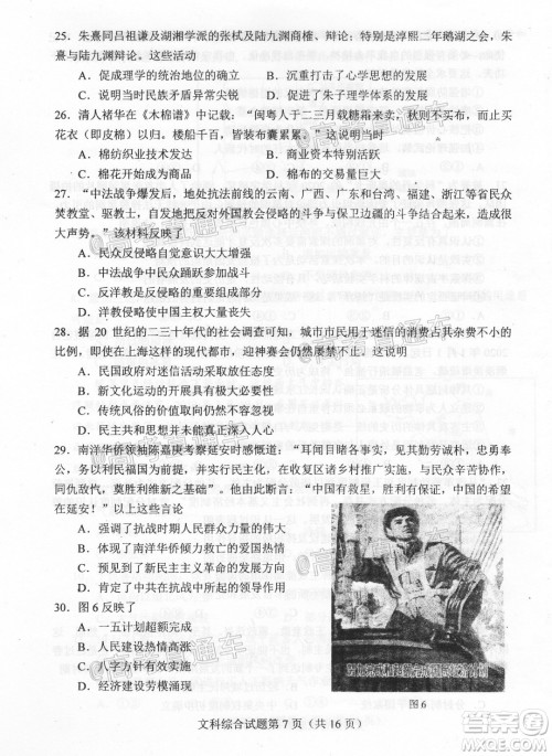 唐山市2019-2020学年度高三年级第一次模拟考试文科综合试题及答案 唐山市2019-2020学年度高三年级第一次模拟考试文科综合试题及答案