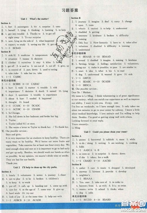 河北教育出版社2020春七彩课堂八年级英语下册人教版答案 河北教育出版社2020春七彩课堂八年级英语下册人教版答案