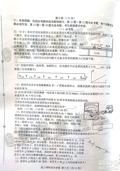 唐山市2019-2020学年度高三年级第一次模拟考试理科综合试题及答案 唐山市2019-2020学年度高三年级第一次模拟考试理科综合试题及答案