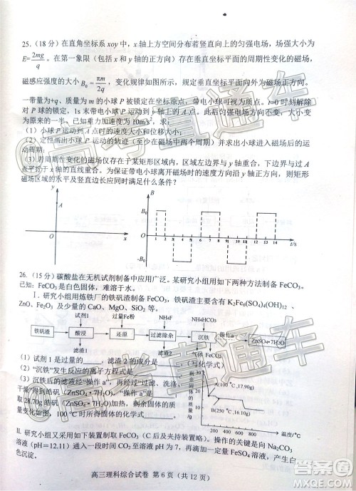 唐山市2019-2020学年度高三年级第一次模拟考试理科综合试题及答案