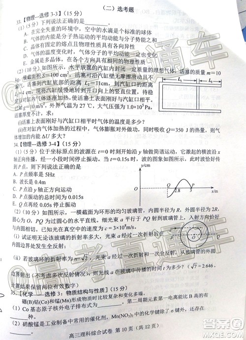 唐山市2019-2020学年度高三年级第一次模拟考试理科综合试题及答案 唐山市2019-2020学年度高三年级第一次模拟考试理科综合试题及答案