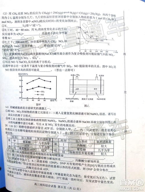 唐山市2019-2020学年度高三年级第一次模拟考试理科综合试题及答案