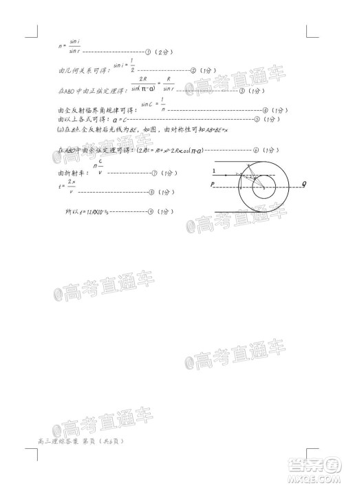 唐山市2019-2020学年度高三年级第一次模拟考试理科综合试题及答案