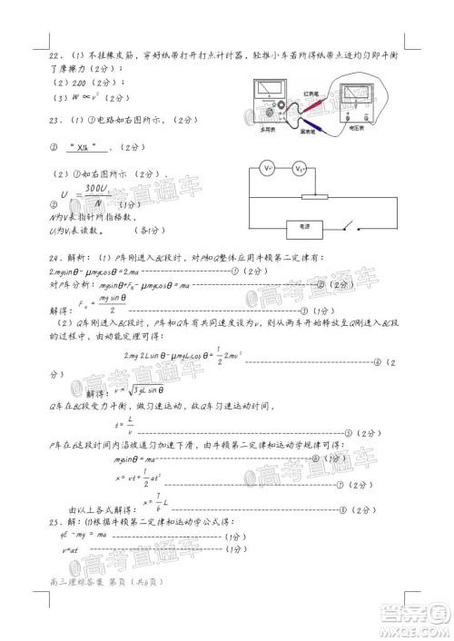 唐山市2019-2020学年度高三年级第一次模拟考试理科综合试题及答案