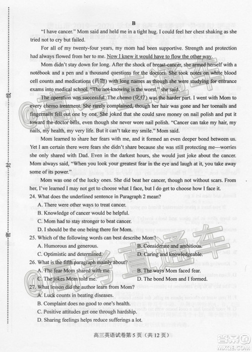 唐山市2019-2020学年度高三年级第一次模拟考试英语试题及答案 唐山市2019-2020学年度高三年级第一次模拟考试英语试题及答案