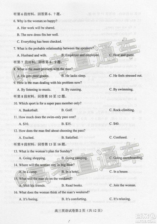 唐山市2019-2020学年度高三年级第一次模拟考试英语试题及答案 唐山市2019-2020学年度高三年级第一次模拟考试英语试题及答案