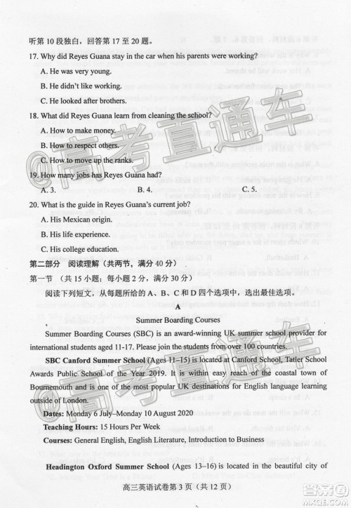 唐山市2019-2020学年度高三年级第一次模拟考试英语试题及答案 唐山市2019-2020学年度高三年级第一次模拟考试英语试题及答案