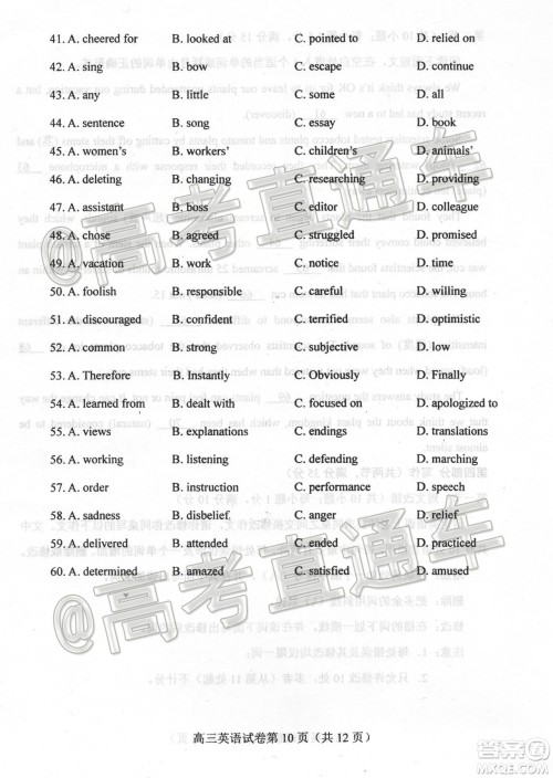 唐山市2019-2020学年度高三年级第一次模拟考试英语试题及答案 唐山市2019-2020学年度高三年级第一次模拟考试英语试题及答案