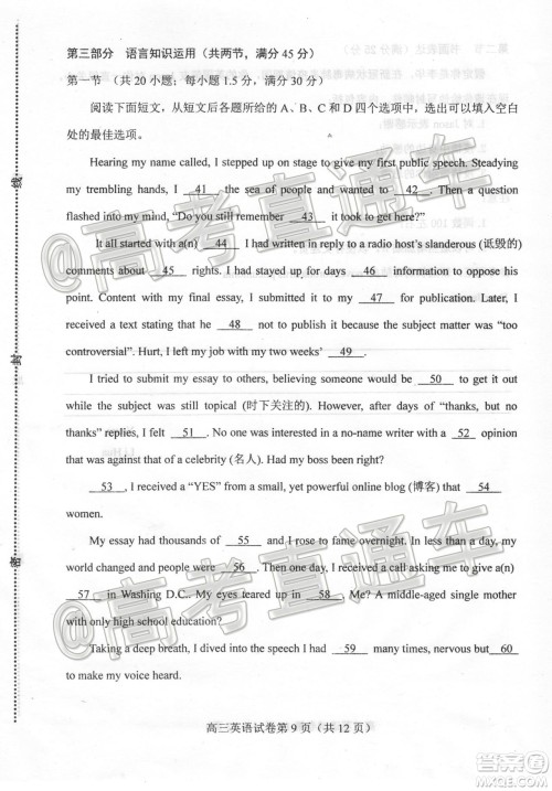 唐山市2019-2020学年度高三年级第一次模拟考试英语试题及答案 唐山市2019-2020学年度高三年级第一次模拟考试英语试题及答案