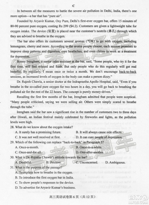 唐山市2019-2020学年度高三年级第一次模拟考试英语试题及答案 唐山市2019-2020学年度高三年级第一次模拟考试英语试题及答案