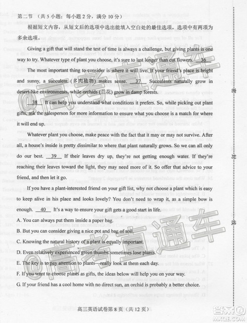 唐山市2019-2020学年度高三年级第一次模拟考试英语试题及答案 唐山市2019-2020学年度高三年级第一次模拟考试英语试题及答案