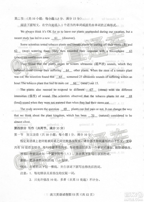 唐山市2019-2020学年度高三年级第一次模拟考试英语试题及答案 唐山市2019-2020学年度高三年级第一次模拟考试英语试题及答案