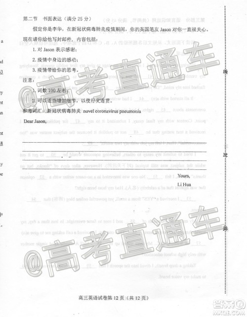 唐山市2019-2020学年度高三年级第一次模拟考试英语试题及答案 唐山市2019-2020学年度高三年级第一次模拟考试英语试题及答案