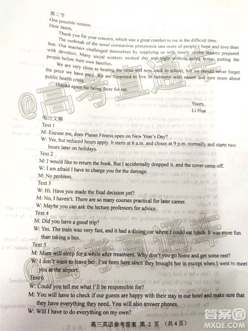 唐山市2019-2020学年度高三年级第一次模拟考试英语试题及答案 唐山市2019-2020学年度高三年级第一次模拟考试英语试题及答案