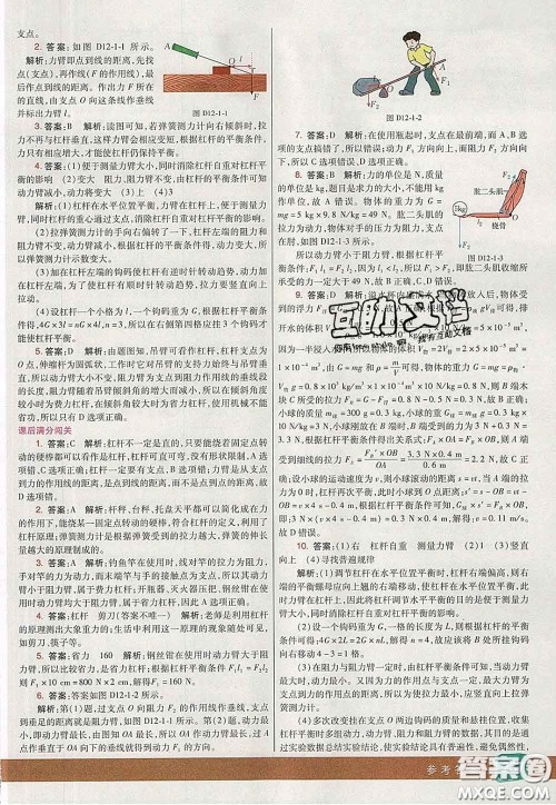 河北教育出版社2020春七彩课堂八年级物理下册人教版答案 河北教育出版社2020春七彩课堂八年级物理下册人教版答案