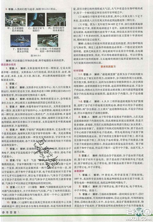 河北教育出版社2020春七彩课堂八年级物理下册沪科版答案