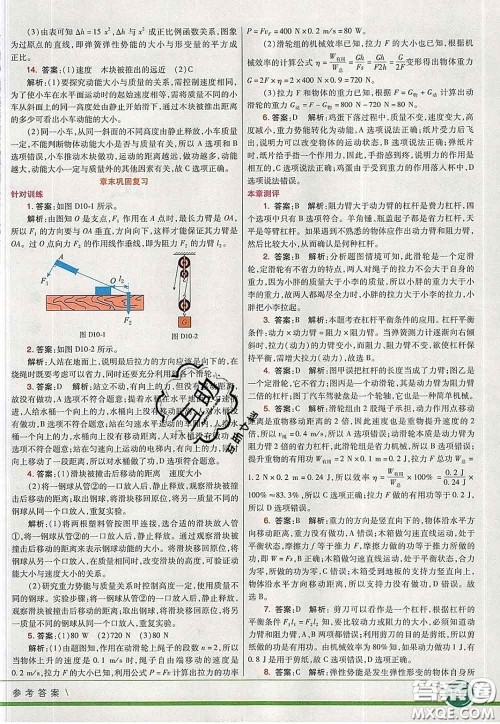 河北教育出版社2020春七彩课堂八年级物理下册沪科版答案