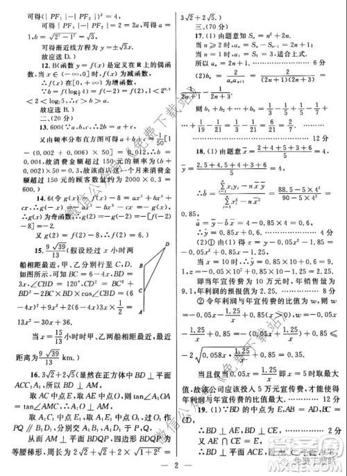 陕西省2020届高三年级第三次联考理科数学试题及答案 陕西省2020届高三年级第三次联考理科数学试题及答案