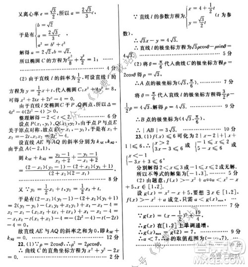 陕西省2020届高三年级第三次联考理科数学试题及答案 陕西省2020届高三年级第三次联考理科数学试题及答案