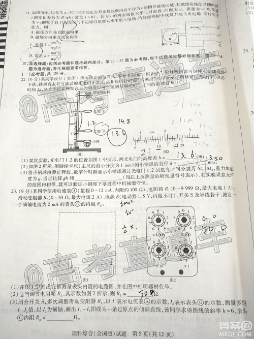 天一大联考2019-2020学年高中毕业班阶段性检测三理科综合试题及答案 天一大联考2019-2020学年高中毕业班阶段性检测三理科综合试题及答案