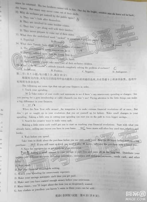 天一大联考2019-2020学年高中毕业班阶段性检测三英语试题及答案 天一大联考2019-2020学年高中毕业班阶段性检测三英语试题及答案