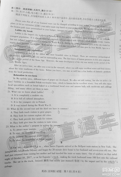 天一大联考2019-2020学年高中毕业班阶段性检测三英语试题及答案 天一大联考2019-2020学年高中毕业班阶段性检测三英语试题及答案