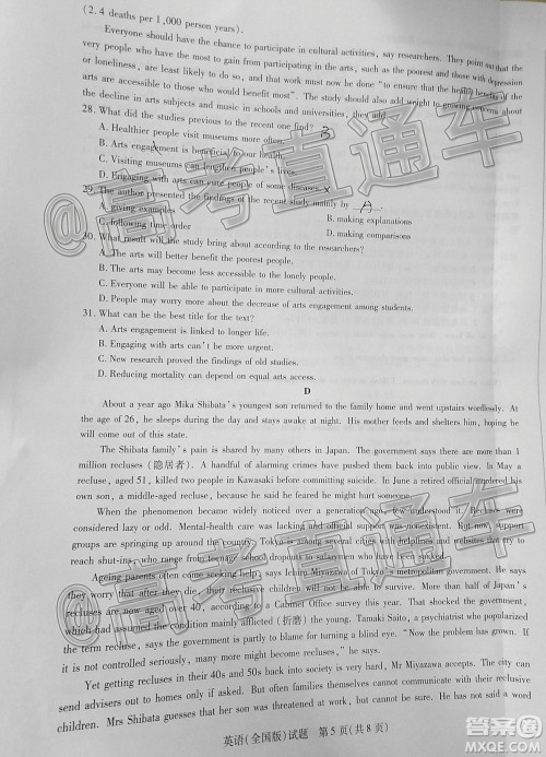 天一大联考2019-2020学年高中毕业班阶段性检测三英语试题及答案 天一大联考2019-2020学年高中毕业班阶段性检测三英语试题及答案