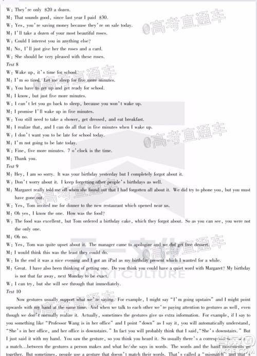 天一大联考2019-2020学年高中毕业班阶段性检测三英语试题及答案 天一大联考2019-2020学年高中毕业班阶段性检测三英语试题及答案