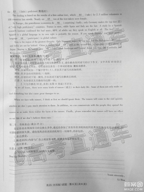 天一大联考2019-2020学年高中毕业班阶段性检测三英语试题及答案 天一大联考2019-2020学年高中毕业班阶段性检测三英语试题及答案