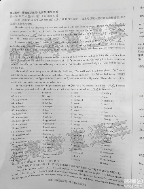 天一大联考2019-2020学年高中毕业班阶段性检测三英语试题及答案 天一大联考2019-2020学年高中毕业班阶段性检测三英语试题及答案