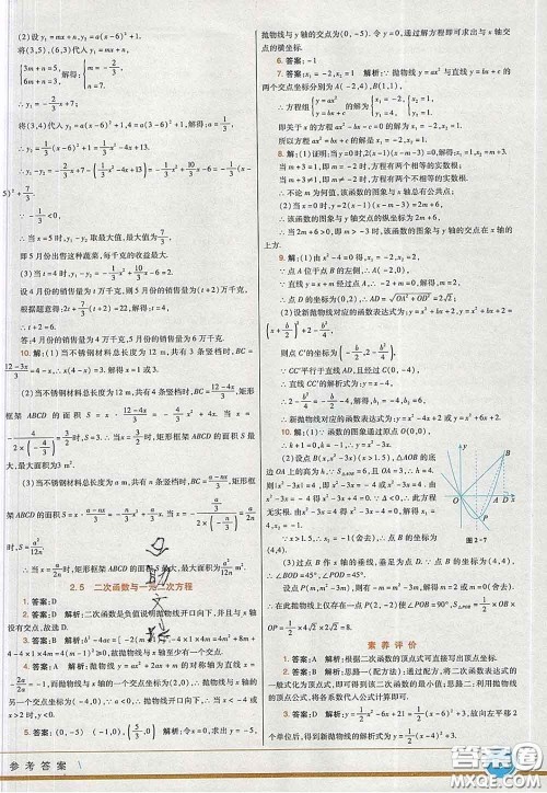 河北教育出版社2020春七彩课堂九年级数学下册北师版答案