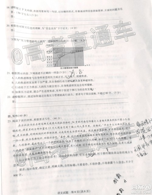 天一大联考2019-2020学年海南省高三年级第四次模拟考试语文试题及答案 天一大联考2019-2020学年海南省高三年级第四次模拟考试语文试题及答案