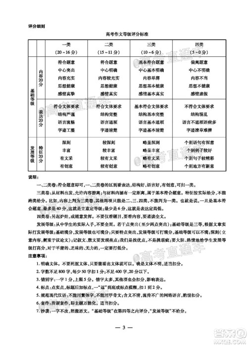 天一大联考2019-2020学年海南省高三年级第四次模拟考试语文试题及答案