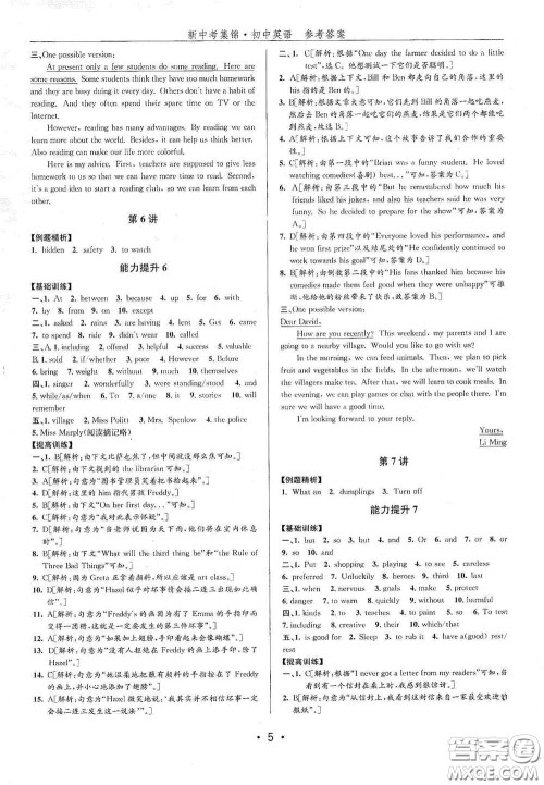 浙江人民出版社2020新中考集锦全程复习训练英语课堂讲解本答案