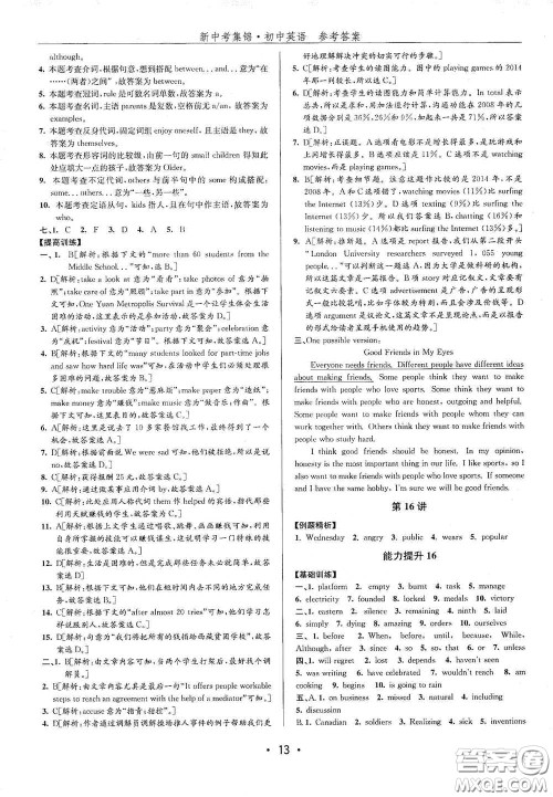 浙江人民出版社2020新中考集锦全程复习训练英语课堂讲解本答案