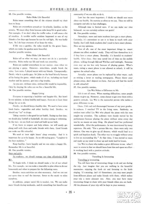 浙江人民出版社2020新中考集锦全程复习训练初中英语A本课后作业本答案