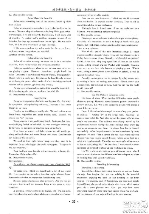 浙江人民出版社2020新中考集锦全程复习训练初中英语B本课后作业本答案