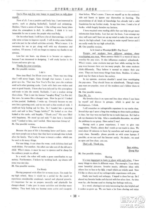 浙江人民出版社2020新中考集锦全程复习训练初中英语B本课后作业本答案