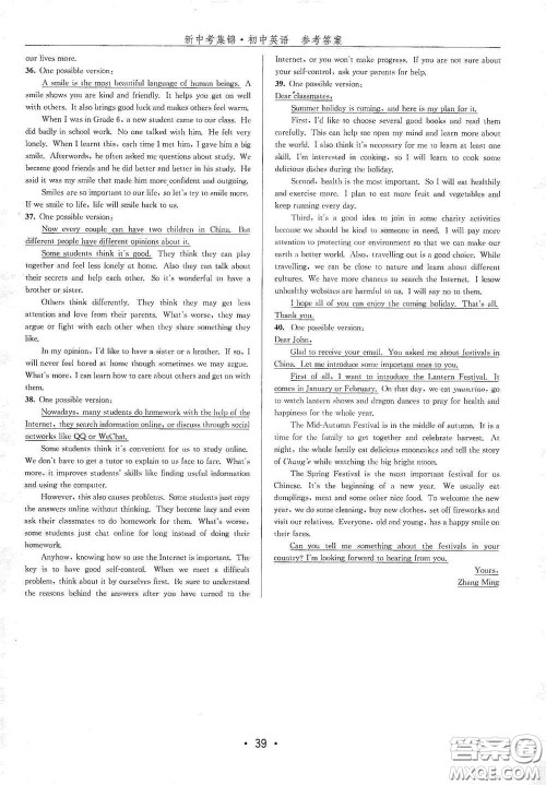 浙江人民出版社2020新中考集锦全程复习训练初中英语B本课后作业本答案