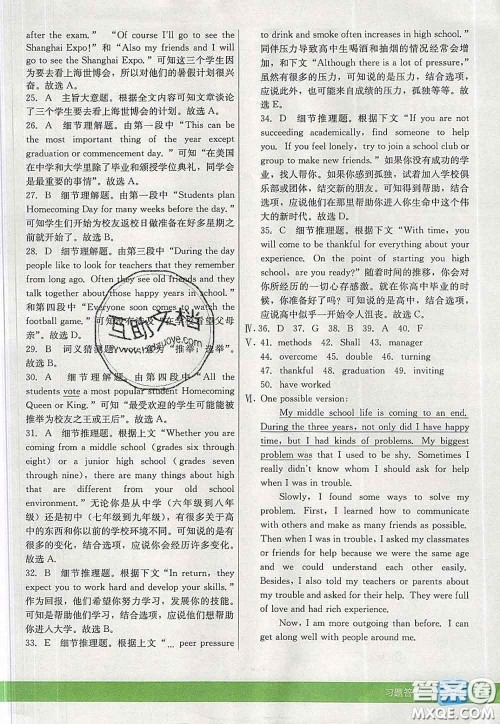 河北教育出版社2020春七彩课堂九年级英语下册人教版答案